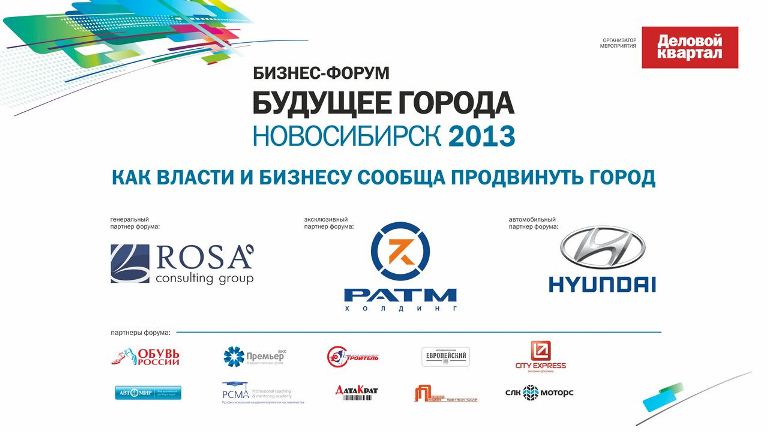 Магазин Форум В Новосибирске
